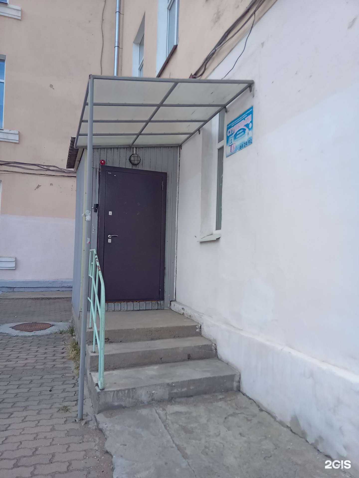 Отзывы на компанию Ступеньки в г. Улан-Удэ c фото