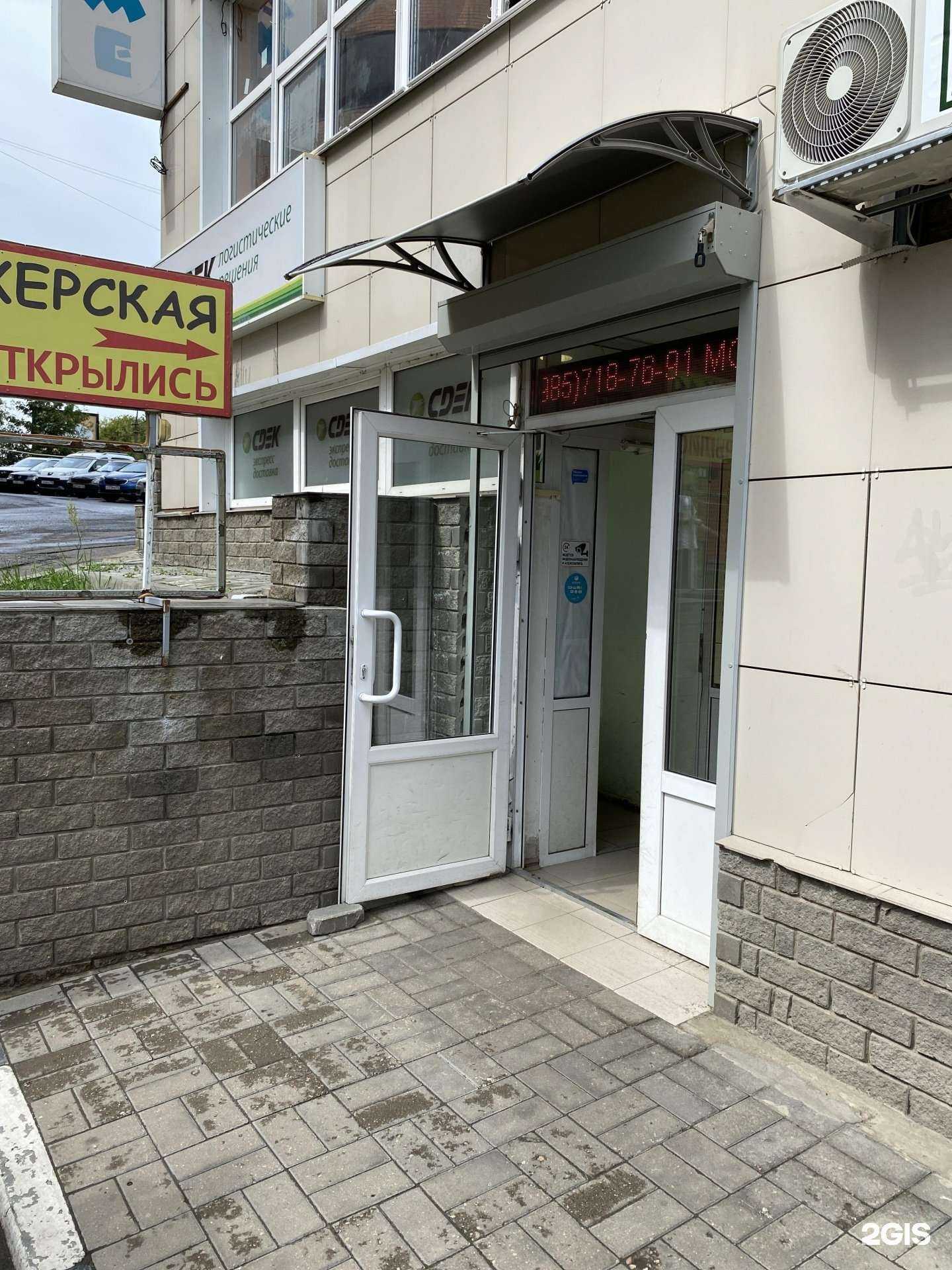 Отзывы на компанию CDEK в г. Жуковский c фото