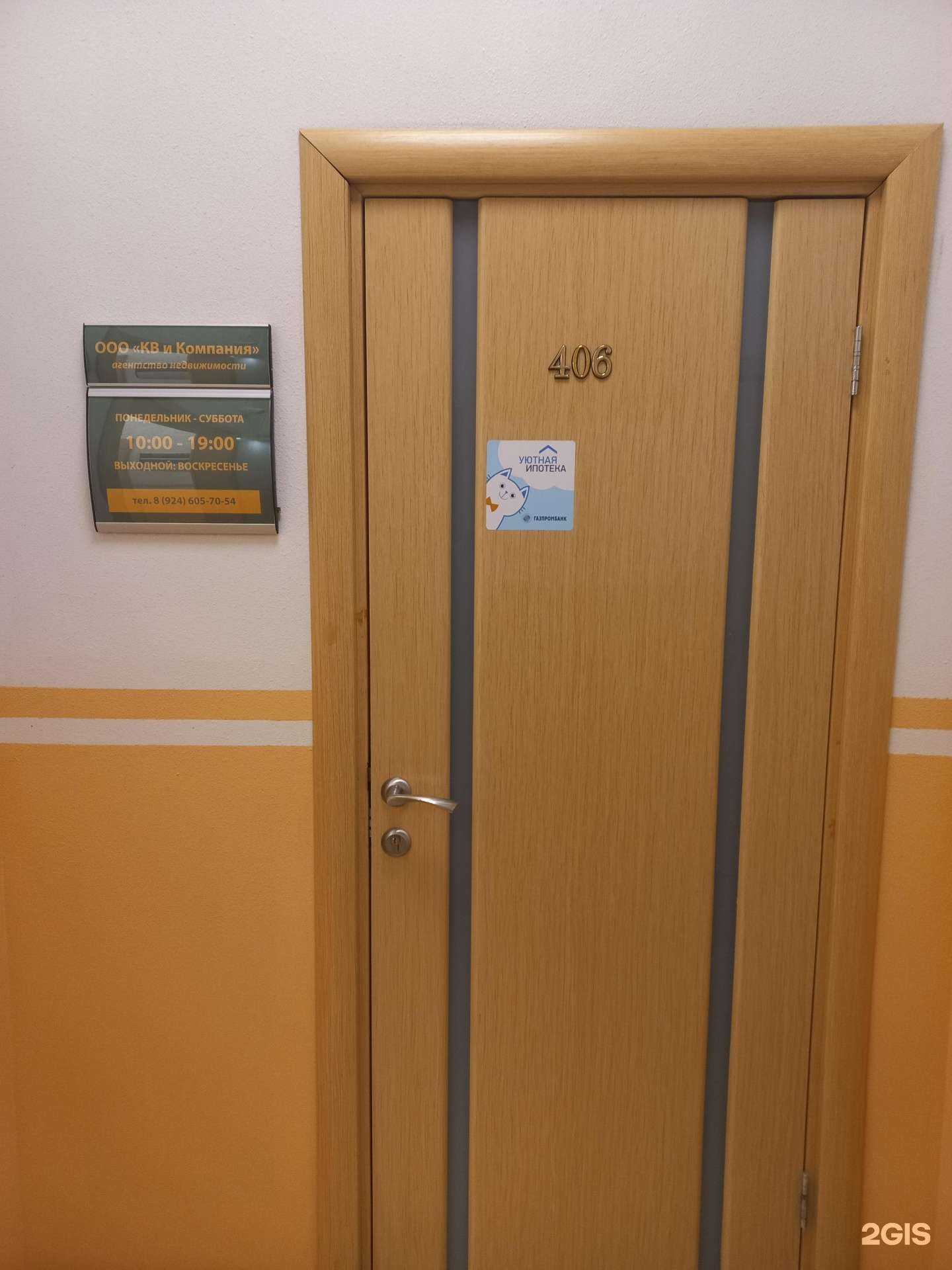 Отзывы на компанию Квартирный вопрос в г. Иркутск c фото