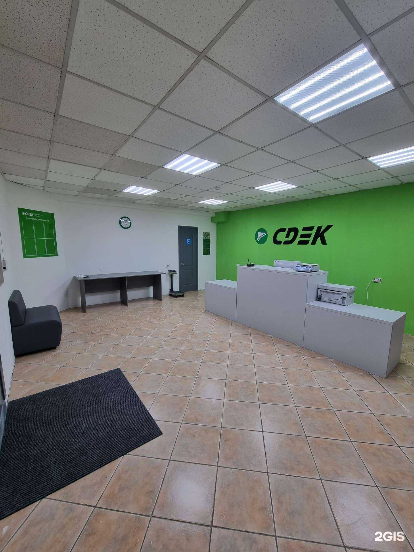 Отзывы на компанию CDEK в г. Улан-Удэ c фото