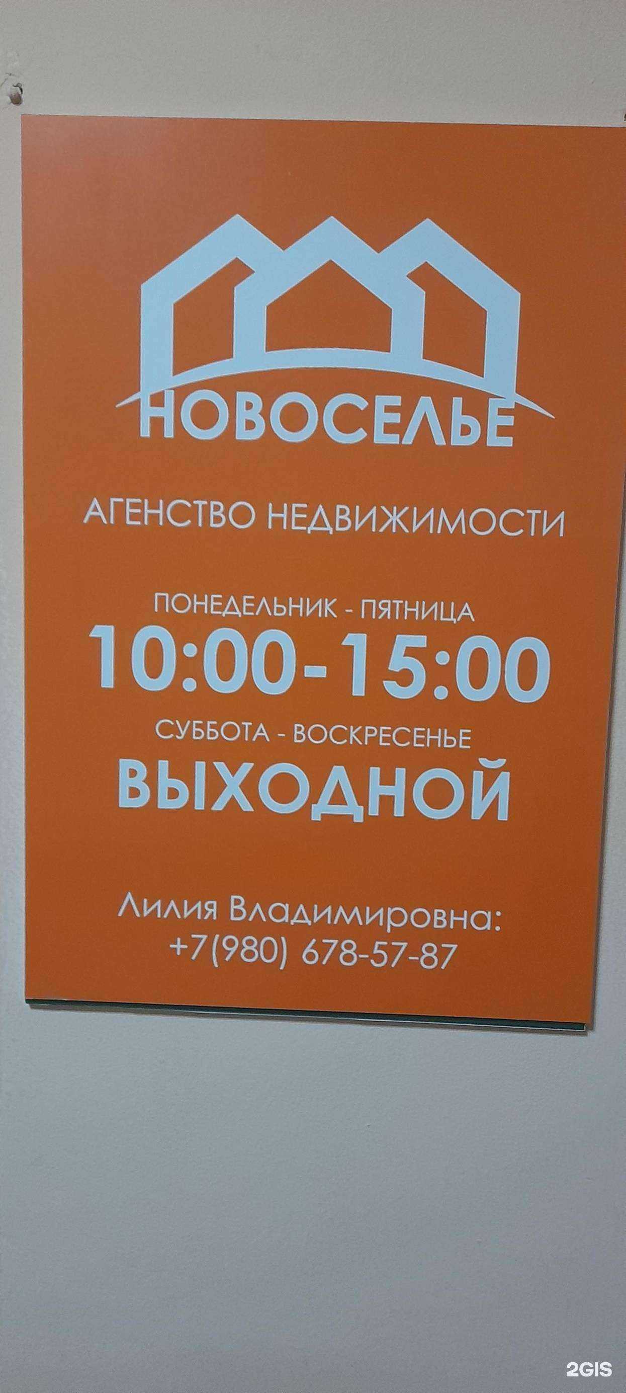 Отзывы на компанию Новоселье в Тамбове c фото