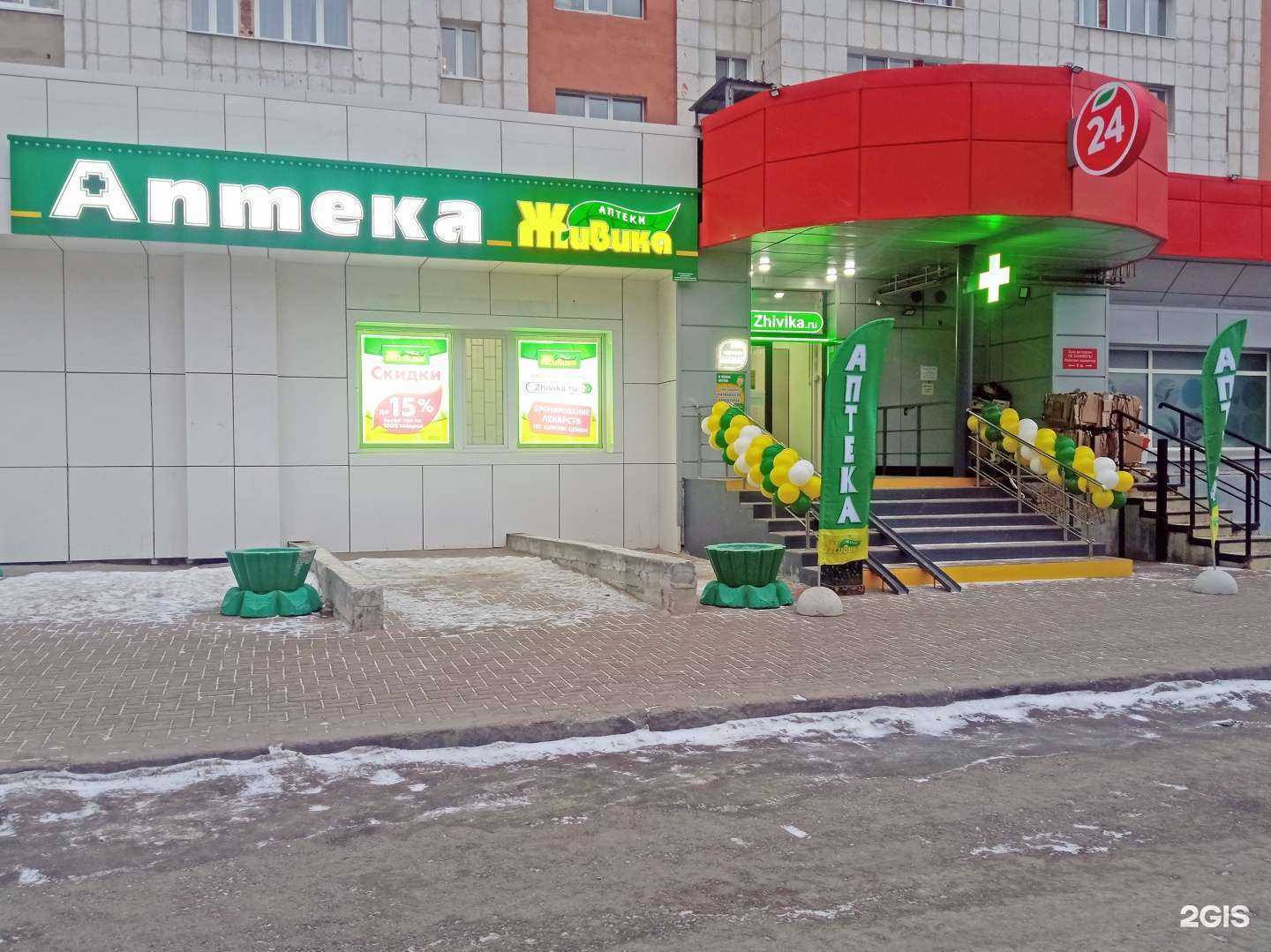 Отзывы на компанию Живика в Тюмени c фото