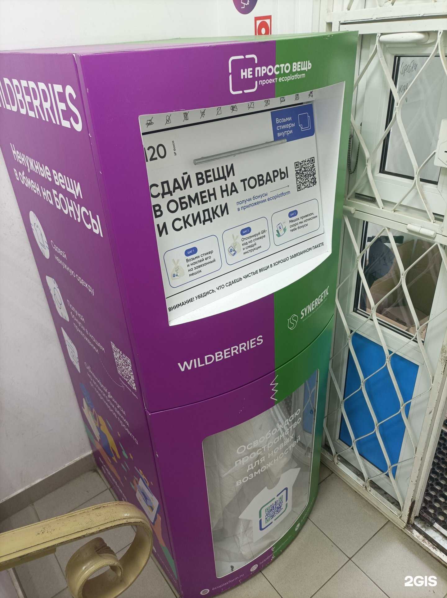 Отзывы на компанию Не просто вещь в г. Отрадное c фото