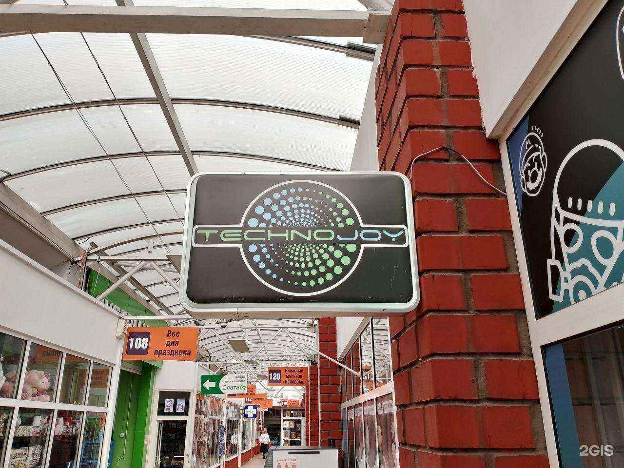 Отзывы на компанию Technojoy в Иркутске c фото - фотография 2 из 2