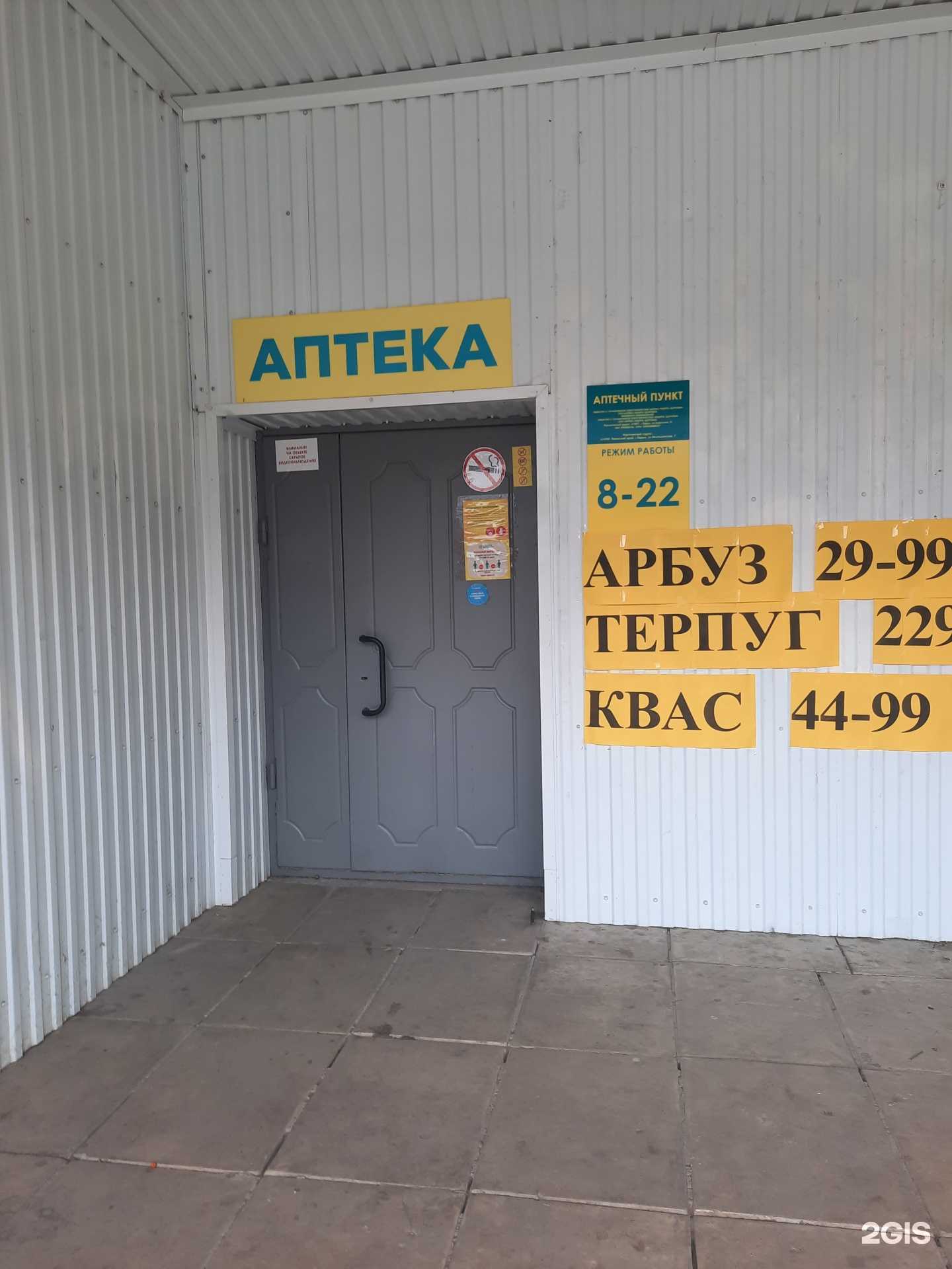 Отзывы на компанию Планета здоровья в Перми c фото