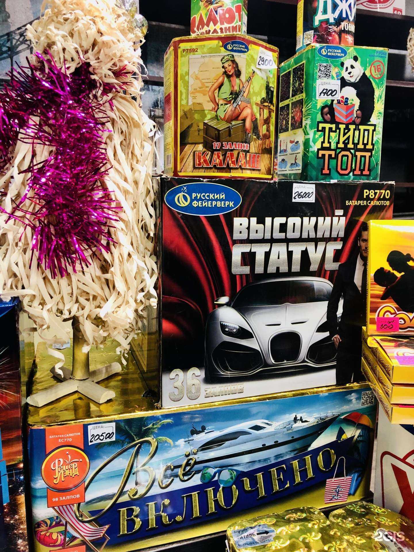 Отзывы на компанию Магазин фейерверков в г. Старая Купавна c фото