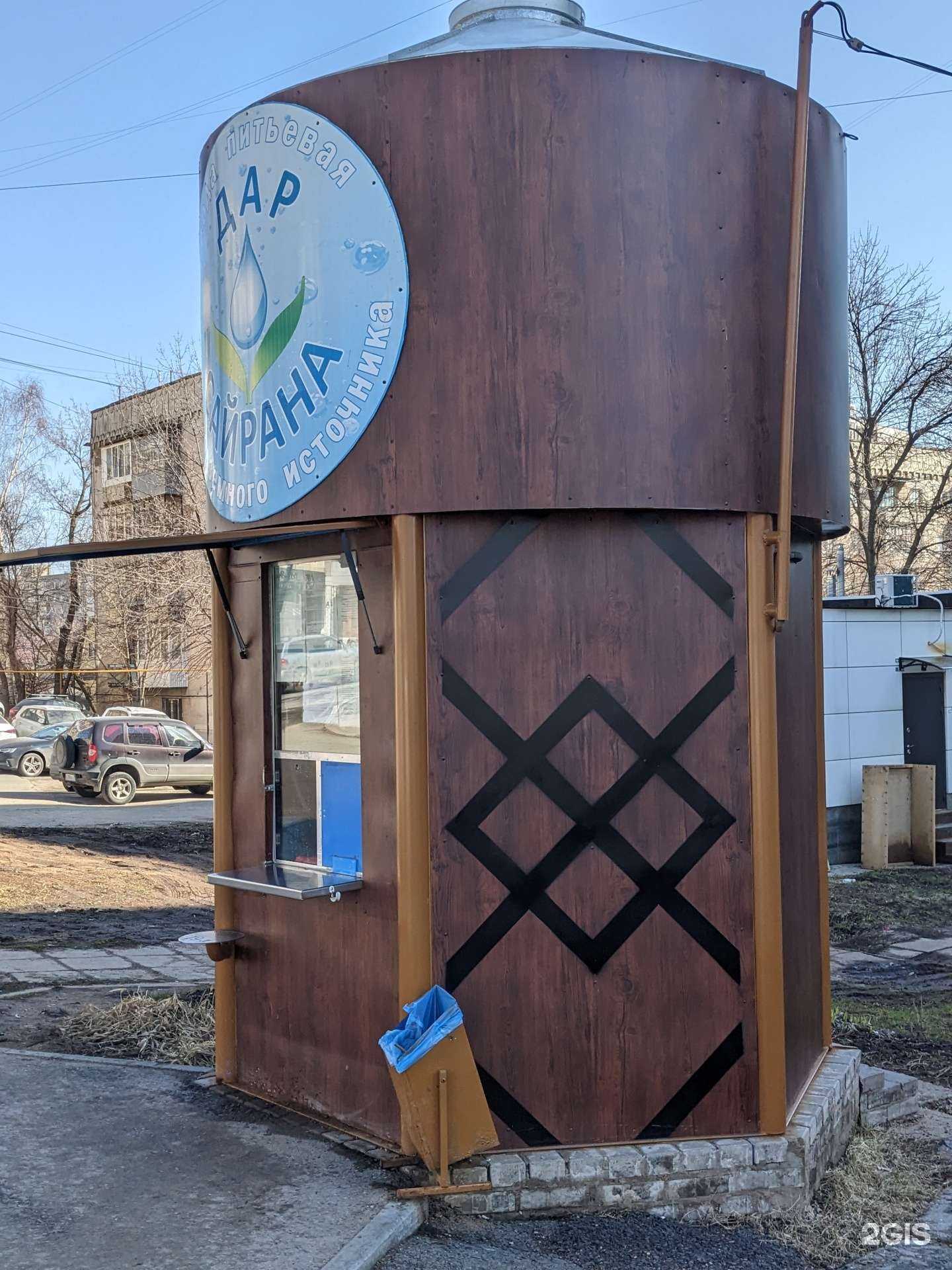 Отзывы на компанию Дар Сайрана в Уфе c фото