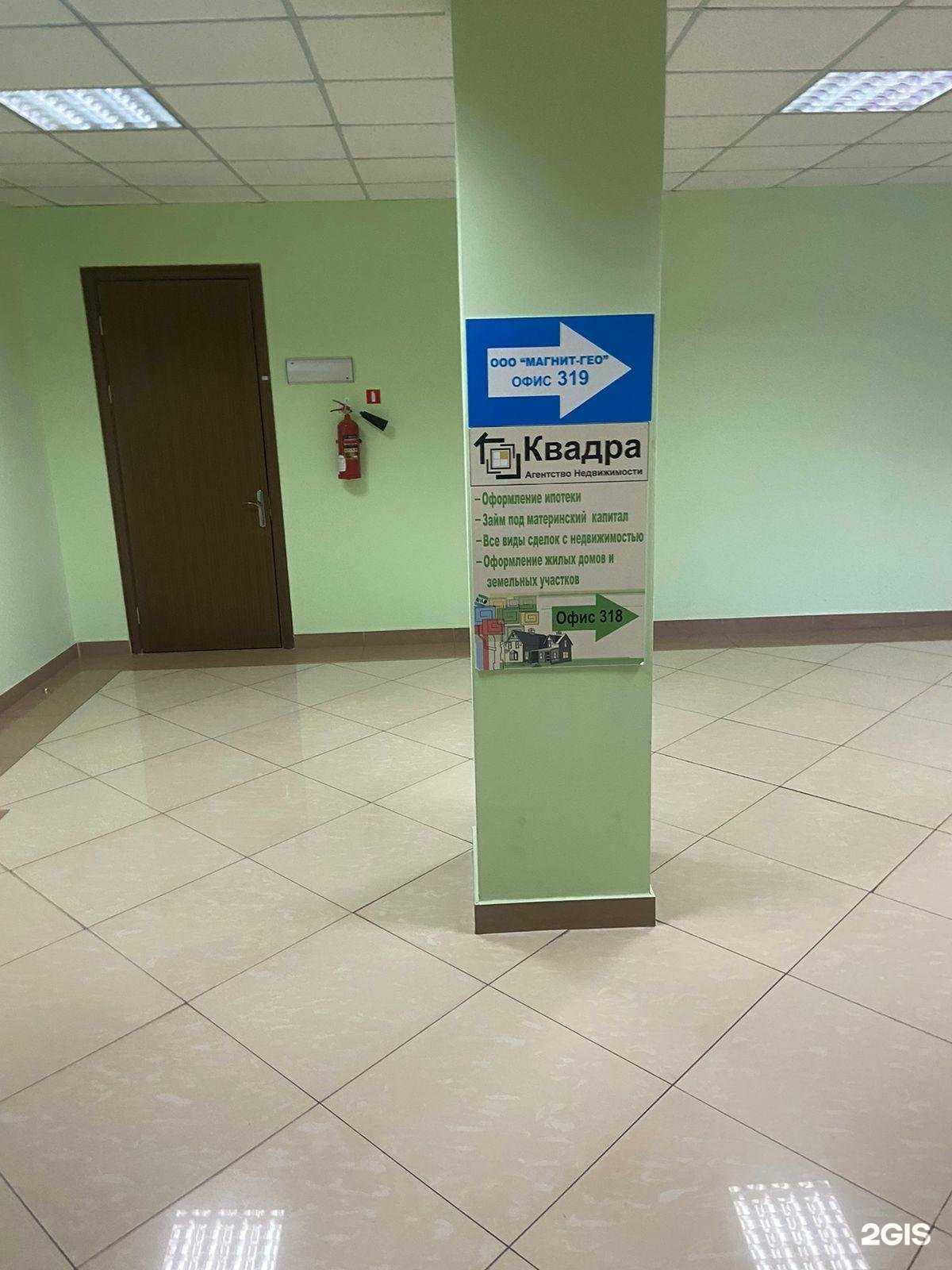 Отзывы на компанию Квадра в Орске c фото