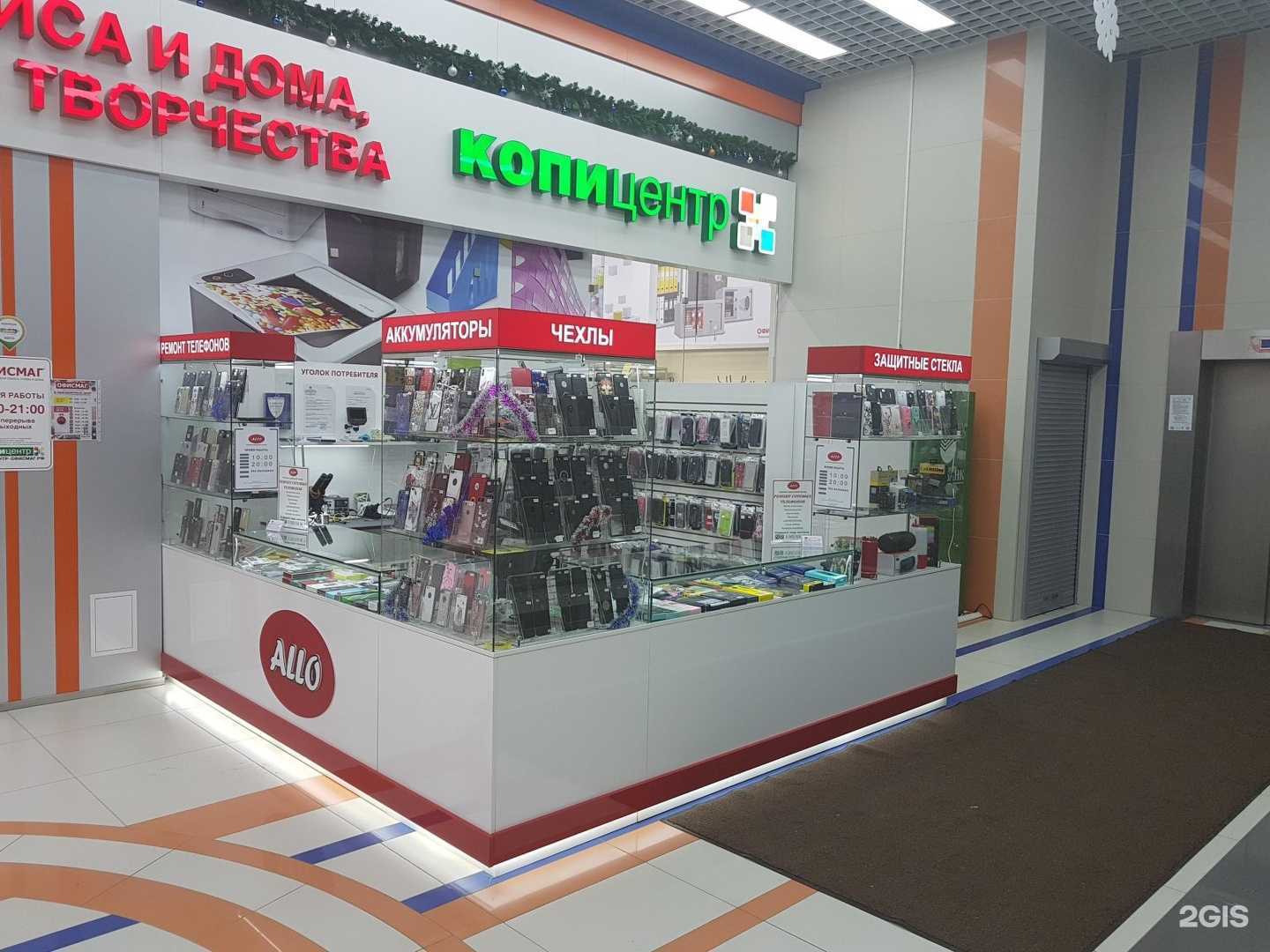 Отзывы на компанию Allo в Воронеже c фото