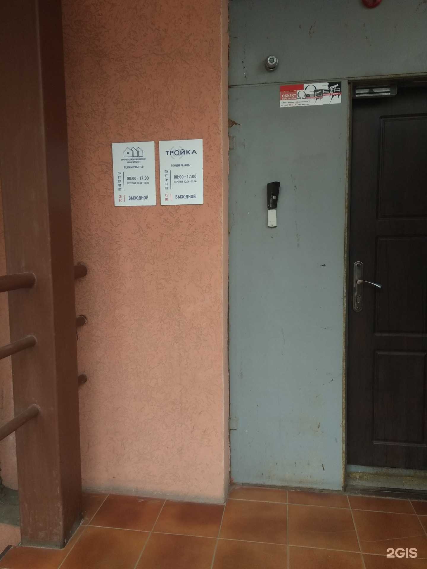 Отзывы на компанию НПК Газинжиниринг и консалтинг в Иванове c фото