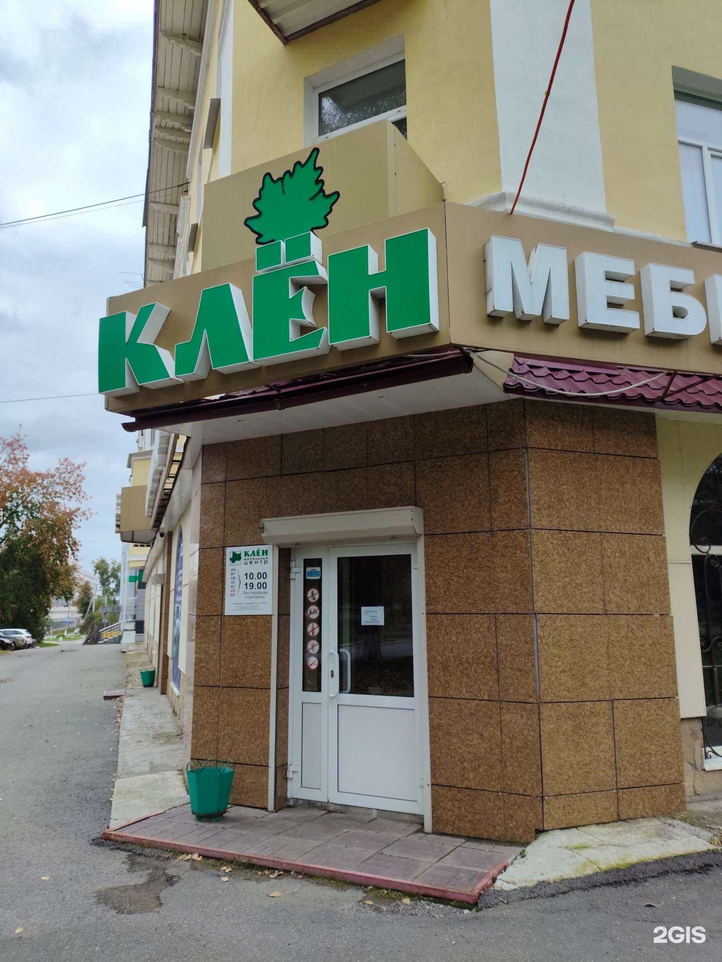 Отзывы на компанию Клён в Кировграде c фото