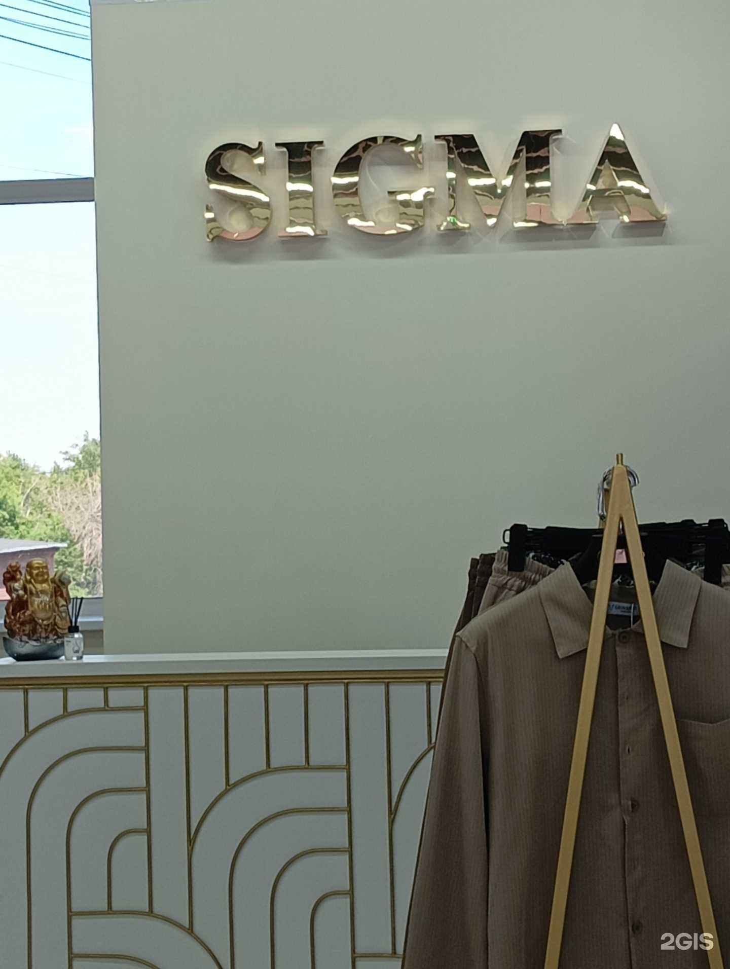 Отзывы на компанию Sigma Bountique в Омске c фото