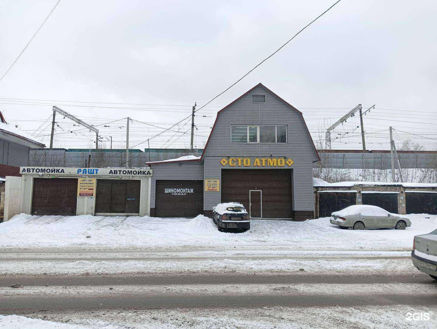 Отзывы на компанию Атмо в Новокузнецке c фото