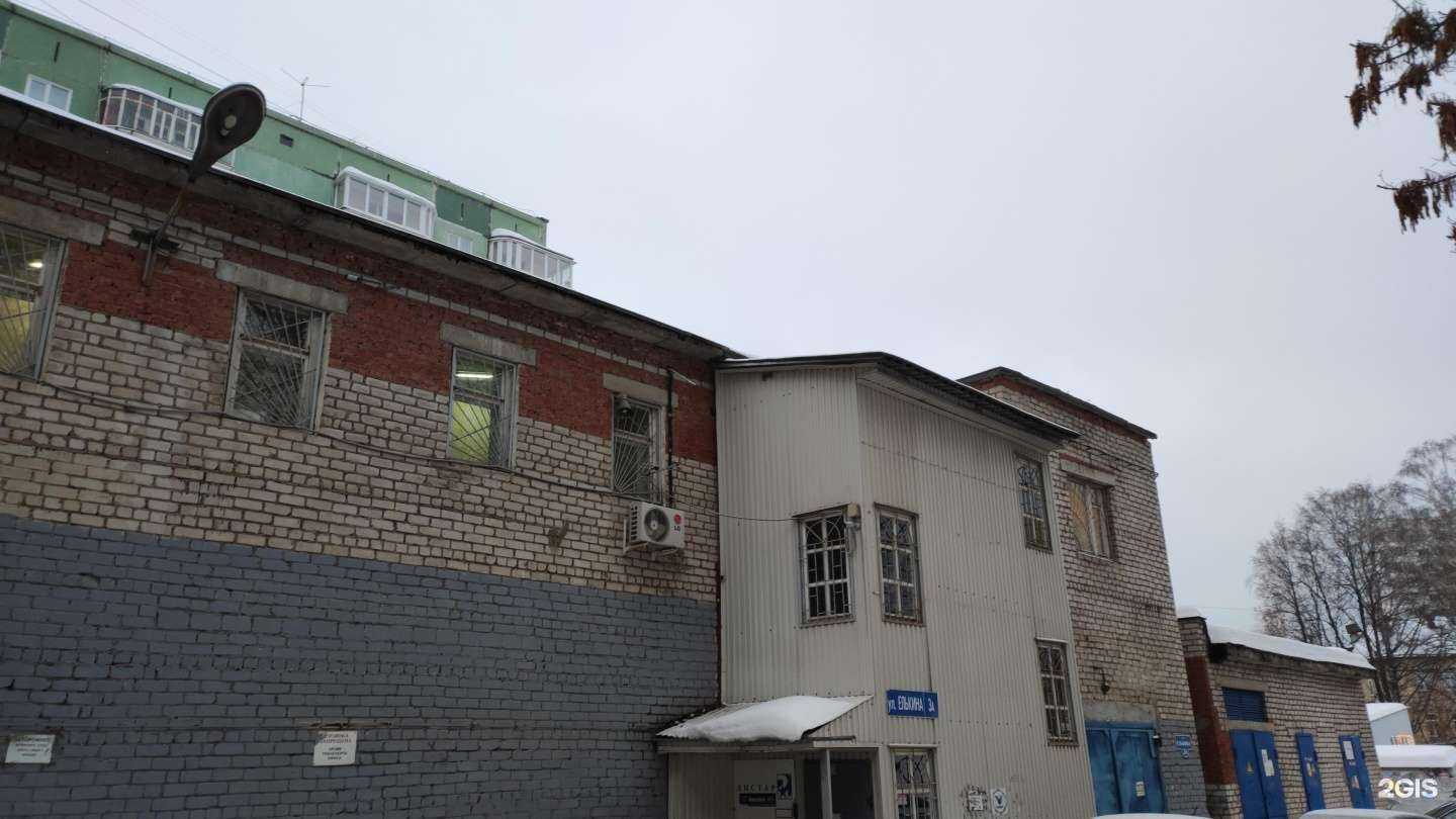 Отзывы на компанию Дистар Трейд в Перми c фото - фотография 2 из 2