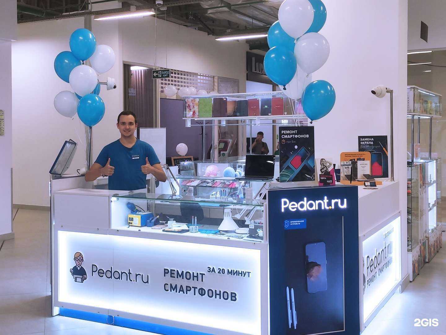 Отзывы на компанию Сервис Pedant.ru в Казани c фото