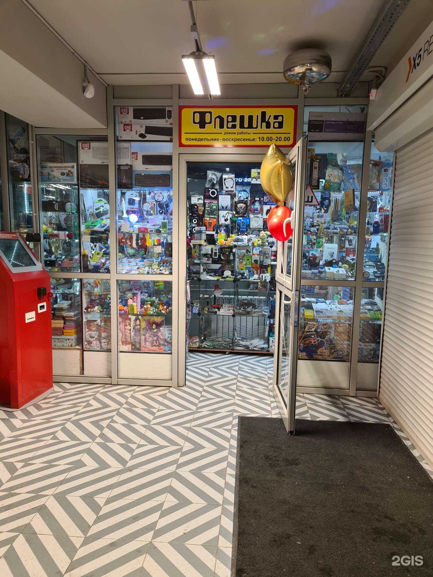 Отзывы на компанию Флешка в г. Екатеринбург c фото