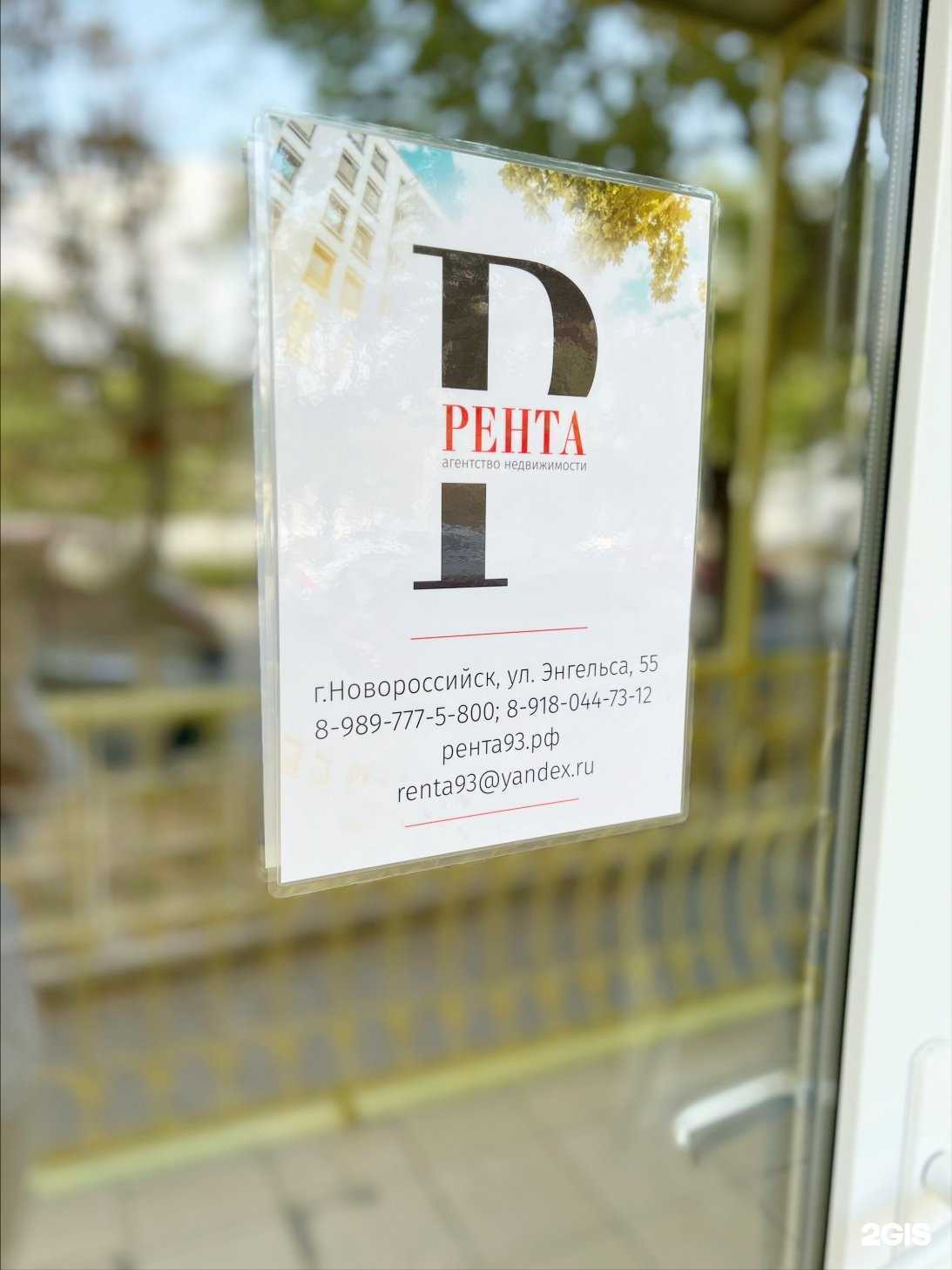 Отзывы на компанию Рента в Новороссийске c фото