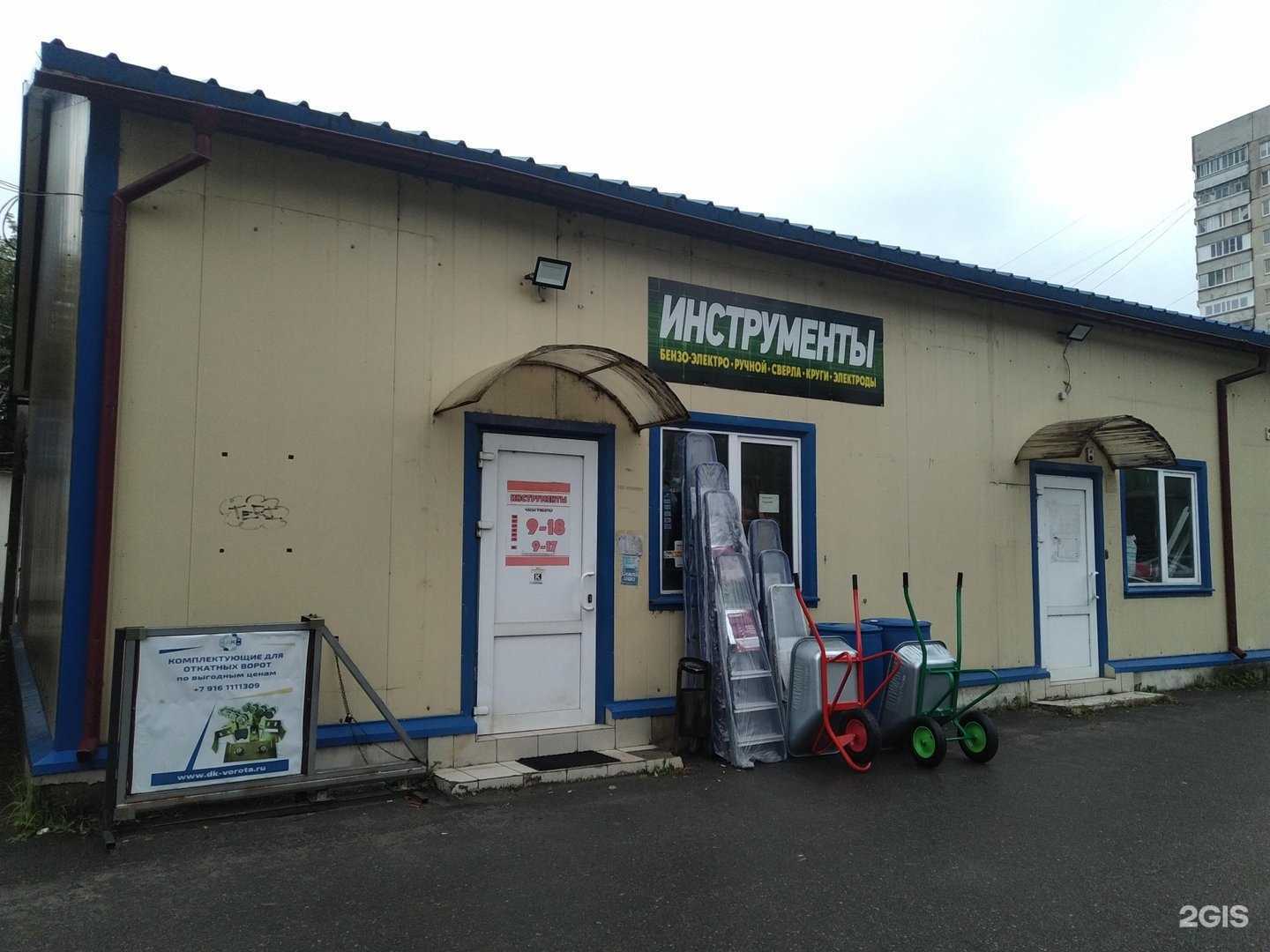 Отзывы на компанию Магазин инструментов в Воскресенске c фото