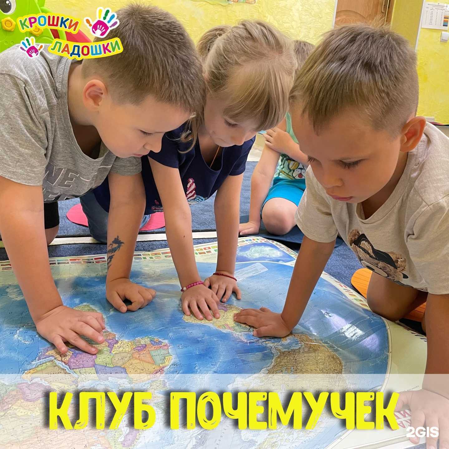 Отзывы на компанию Крошки-Ладошки в г. Темрюк c фото