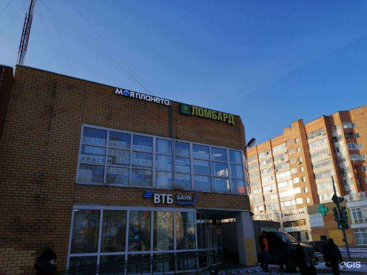 Отзывы на компанию Ломбард Драгоценности Урала в Перми c фото