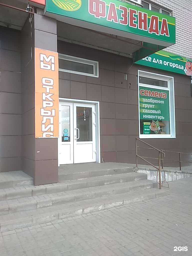 Отзывы на компанию Фазенда в г. Тамбов c фото