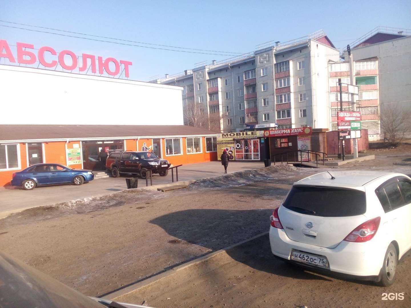 Отзывы на компанию Паровоз market в Чите c фото