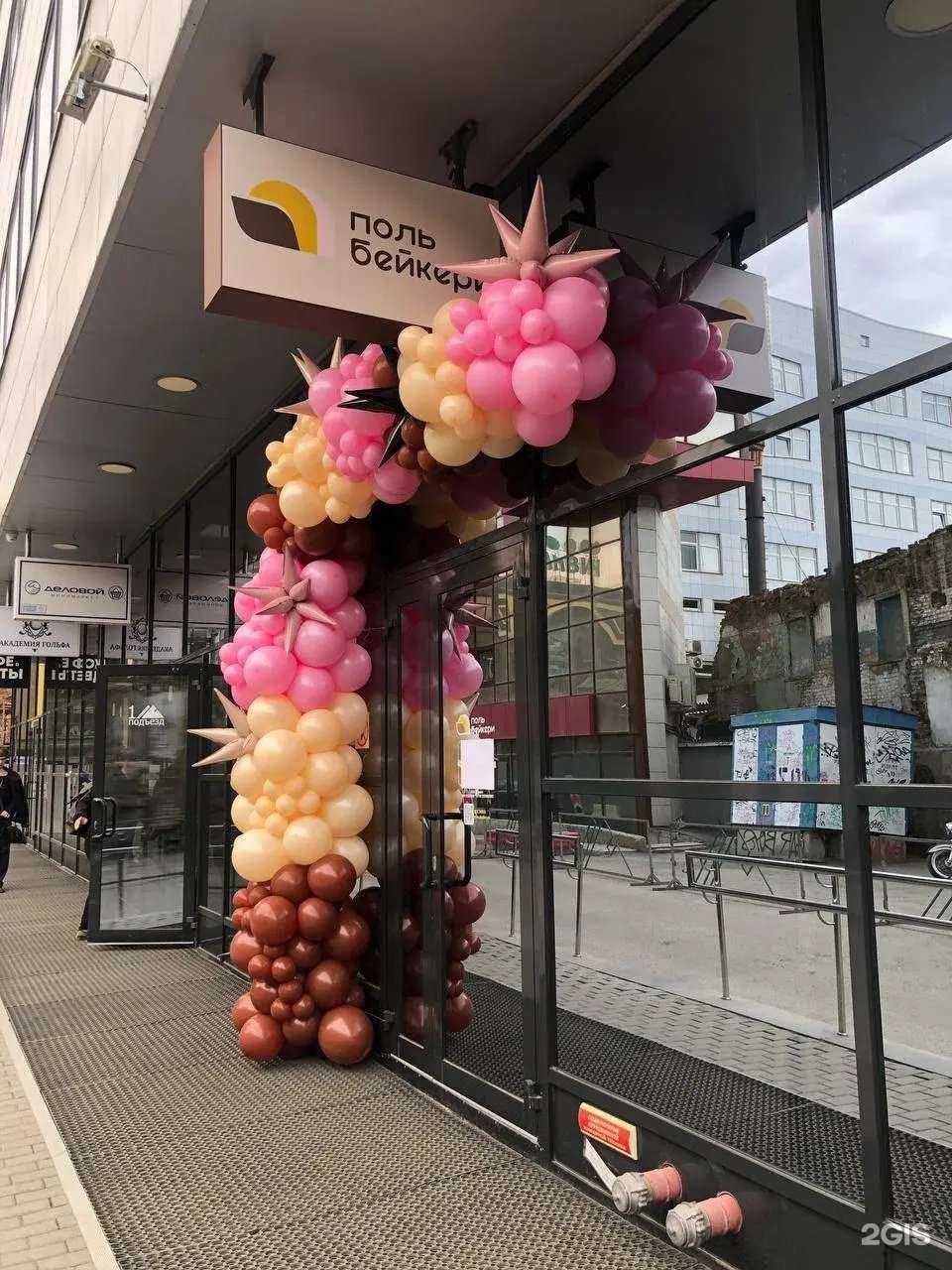 Отзывы на компанию Поль Бейкери в г. Екатеринбург c фото