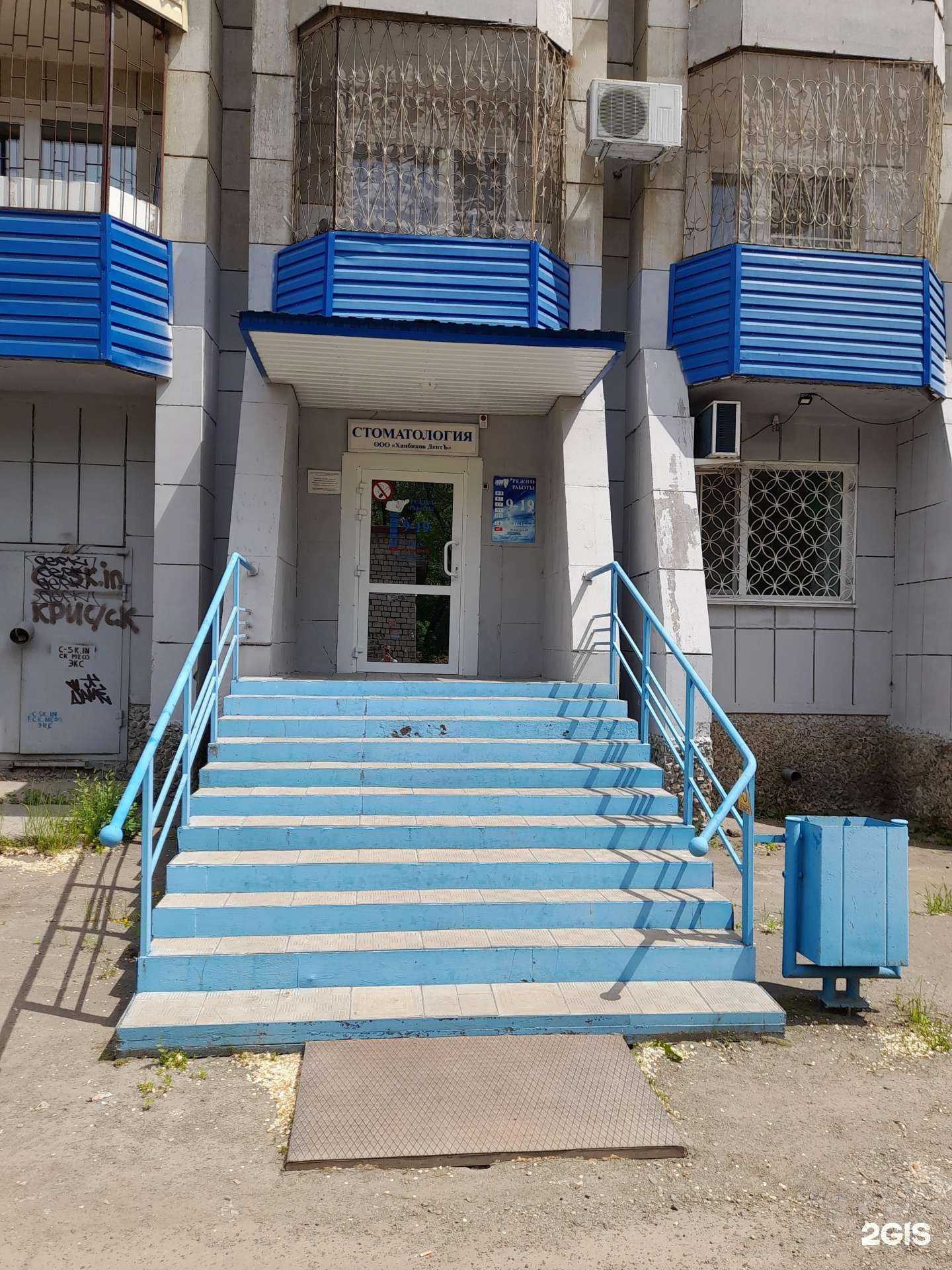 Отзывы на компанию Ханбиков ДентЪ в г. Комсомольск-на-Амуре c фото