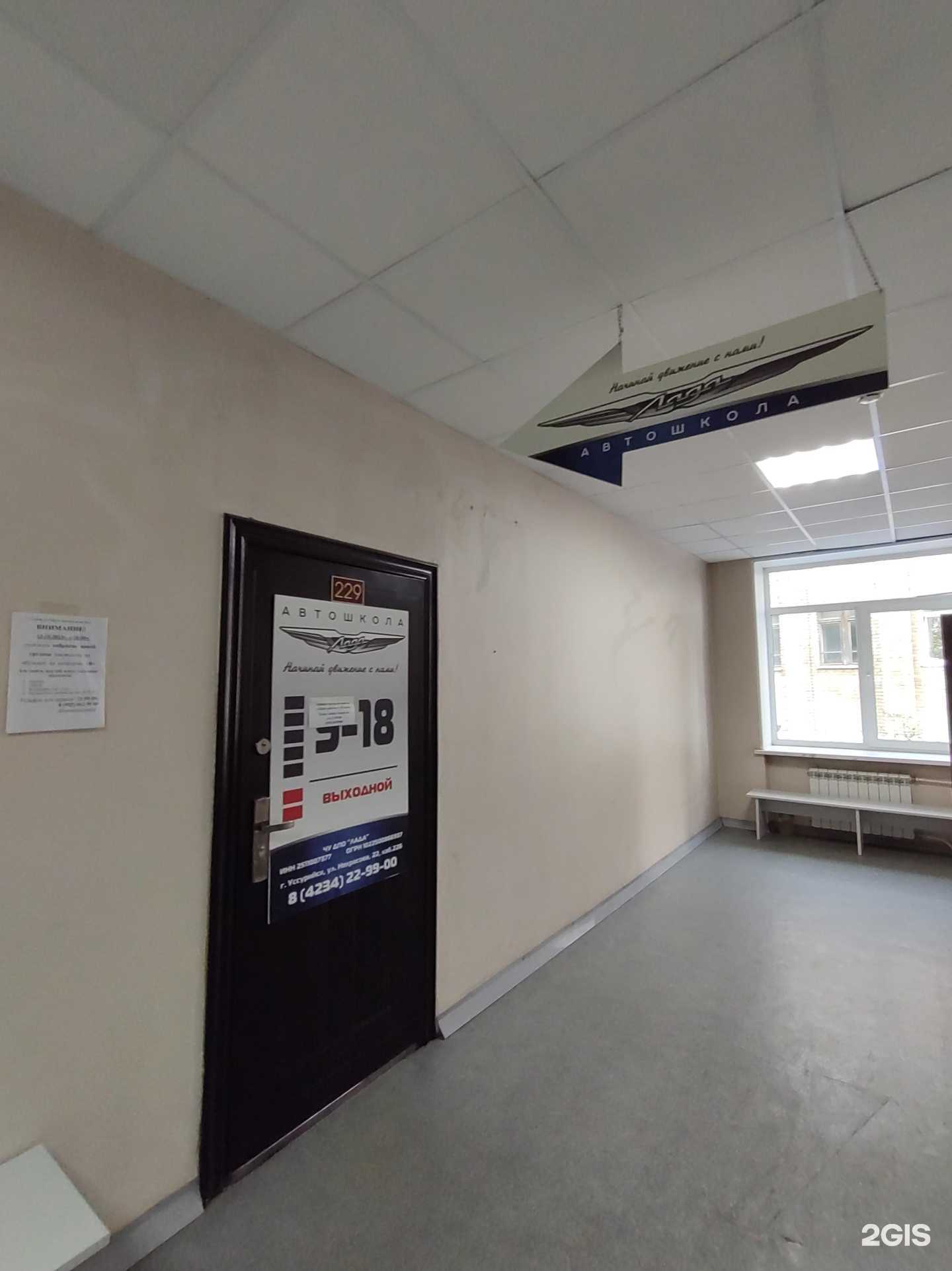 Отзывы на компанию Лада в Уссурийске c фото