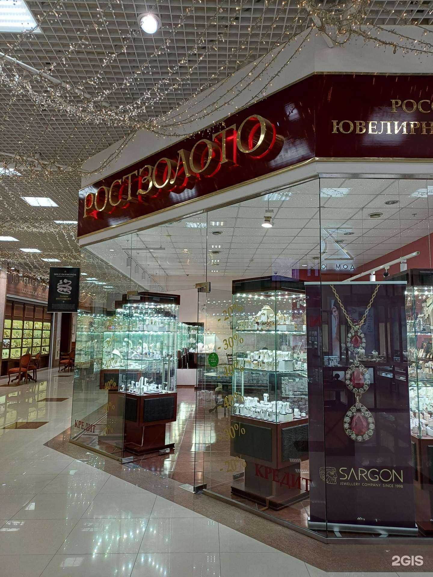 Отзывы на компанию Ростзолото в г. Краснодар c фото