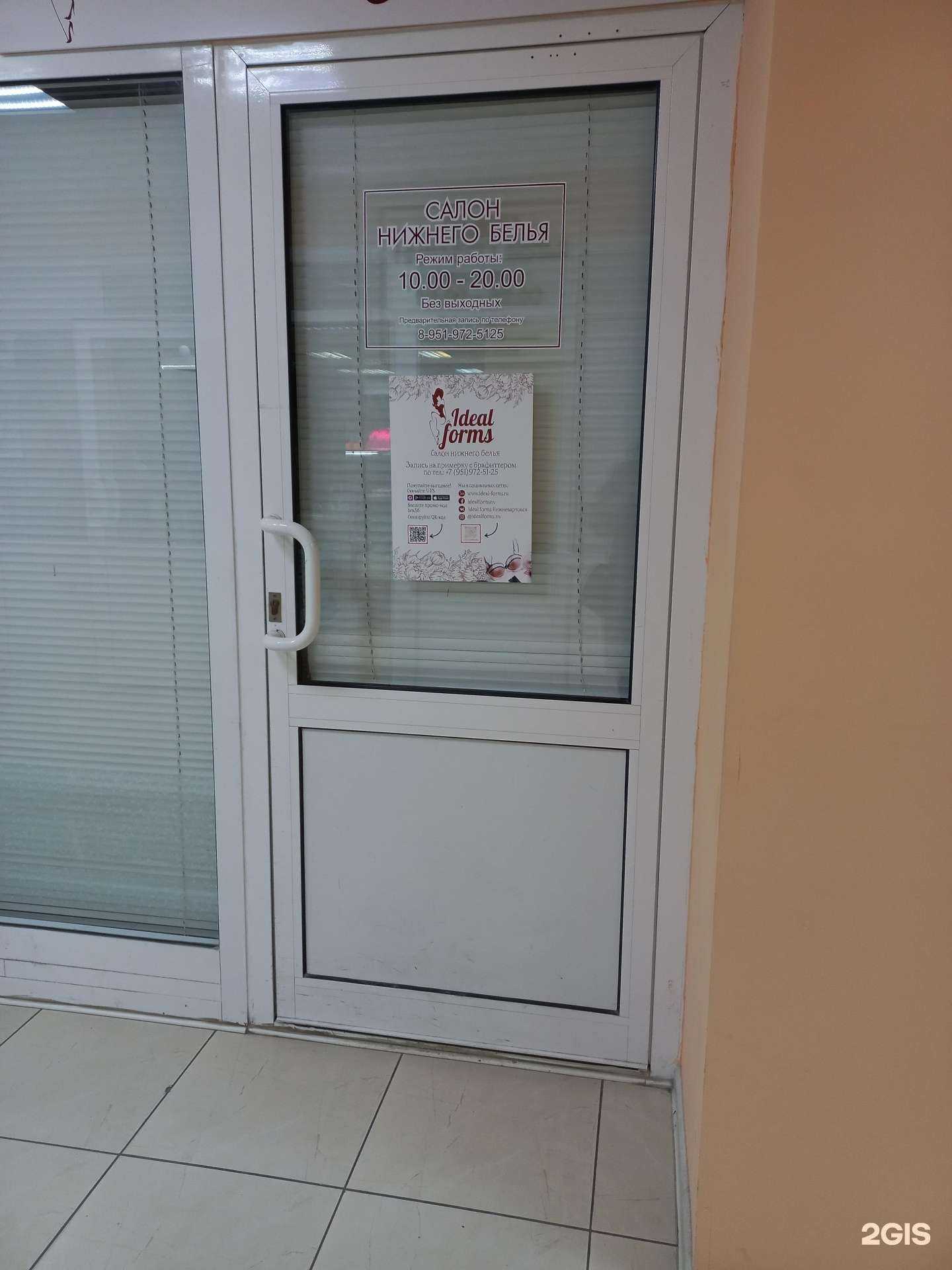 Отзывы на компанию Ideal forms в г. Нижневартовск c фото