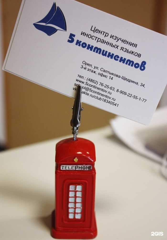 Отзывы на компанию 5 континентов в г. Орёл c фото