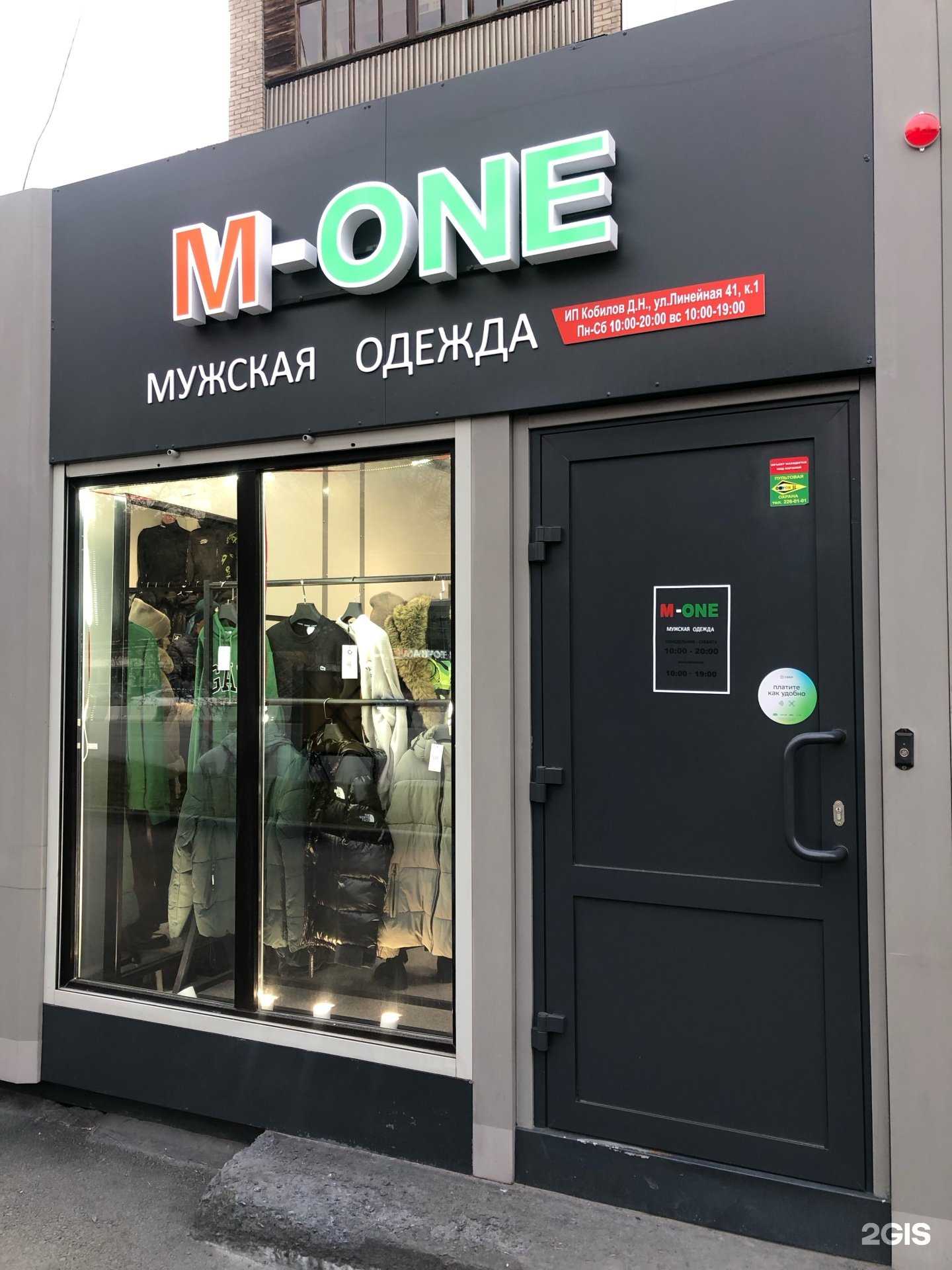 Отзывы на компанию M-one  в Новосибирске c фото