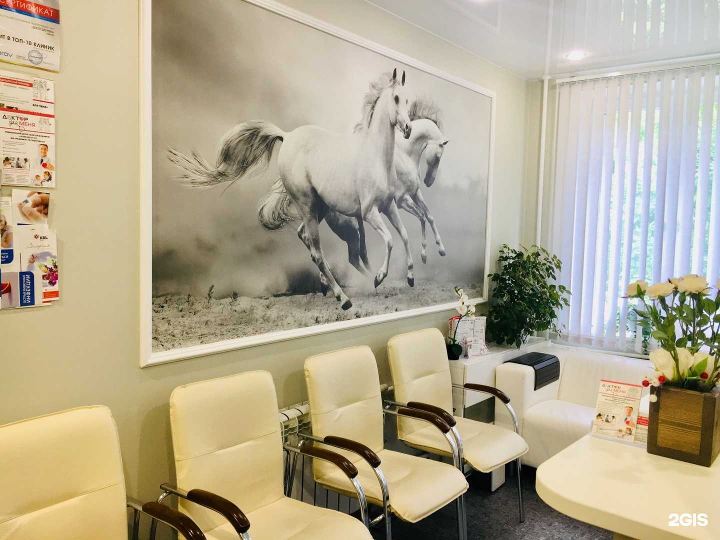 Отзывы на компанию Доктор для меня в г. Одинцово c фото