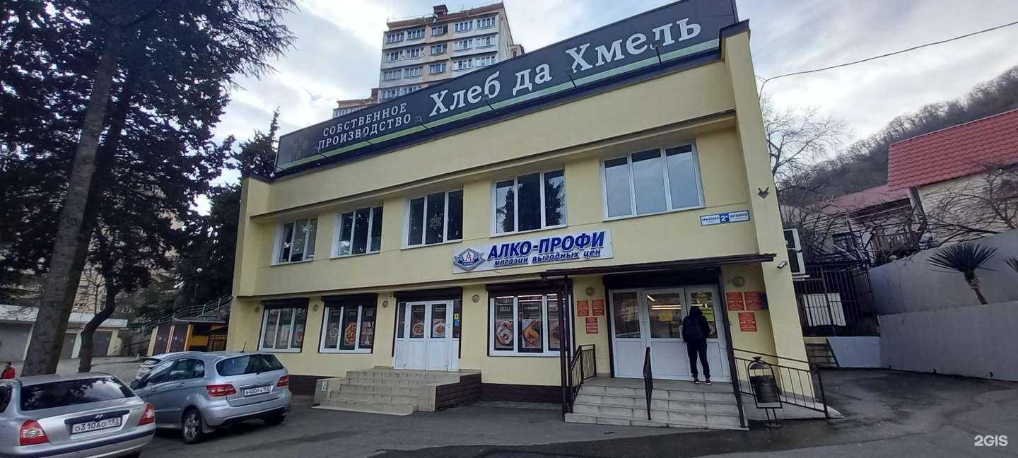 Отзывы на компанию Хлеб да Хмель в Сочи c фото - фотография 2 из 2