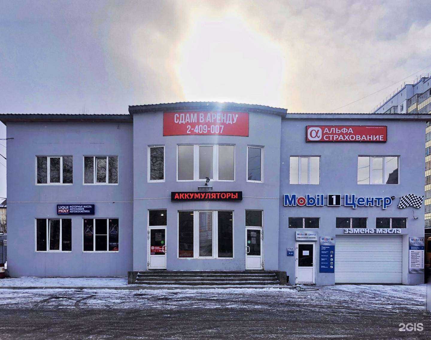 Отзывы на компанию Mobil 1 Центр в Красноярске c фото - фотография 2 из 2