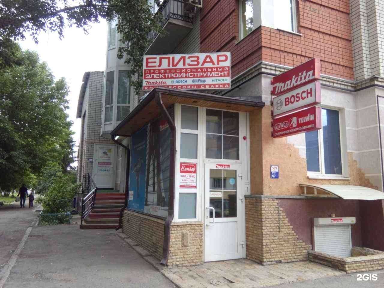 Отзывы на компанию Елизар в г. Саратов c фото