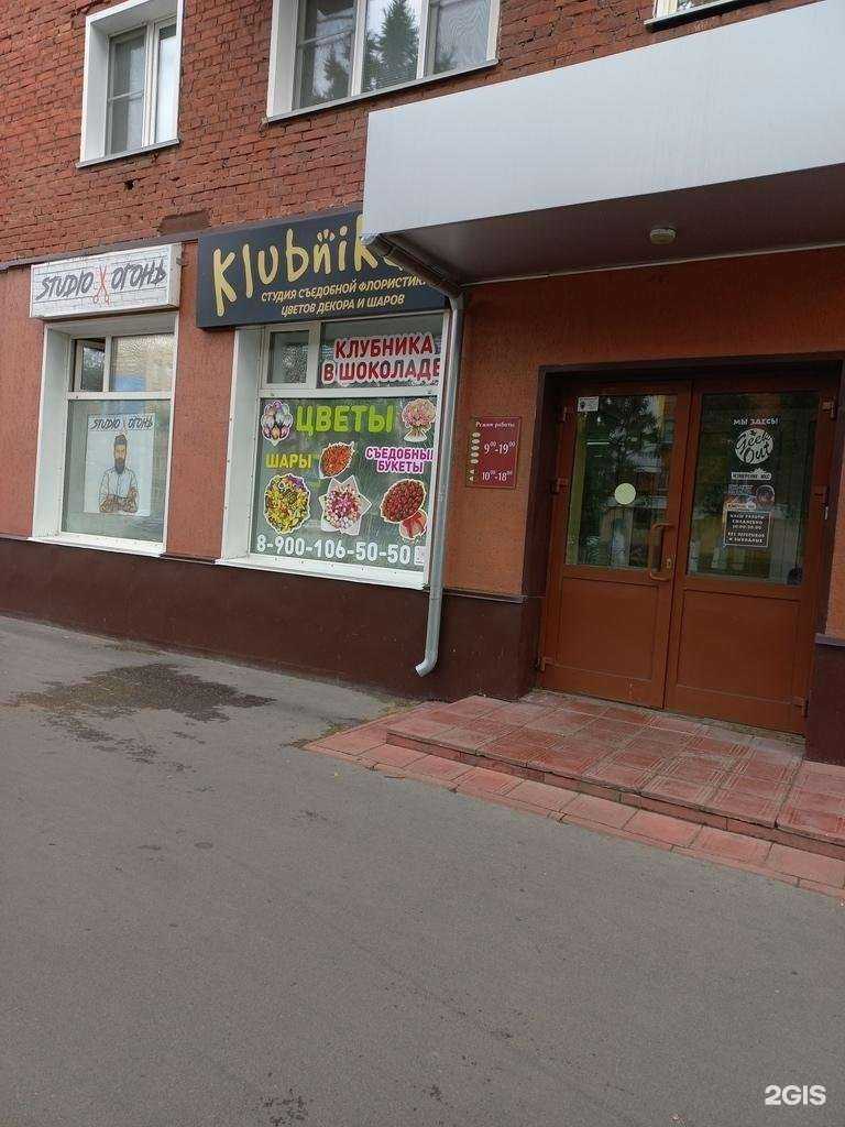 Отзывы на компанию Studio_огонь в г. Кемерово c фото