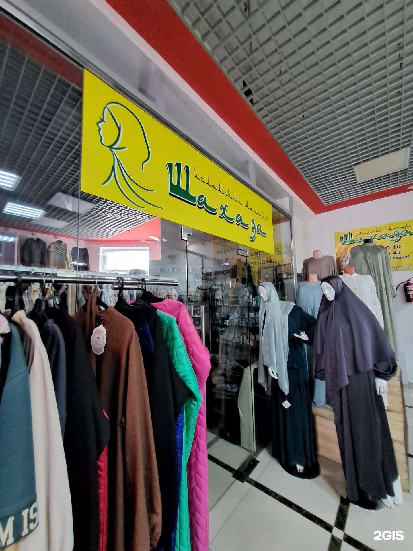 Отзывы на компанию Шахада в Черкесске c фото