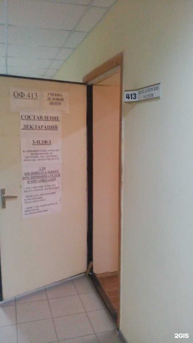 Отзывы на компанию Бухгалтерская фирма в г. Тула c фото