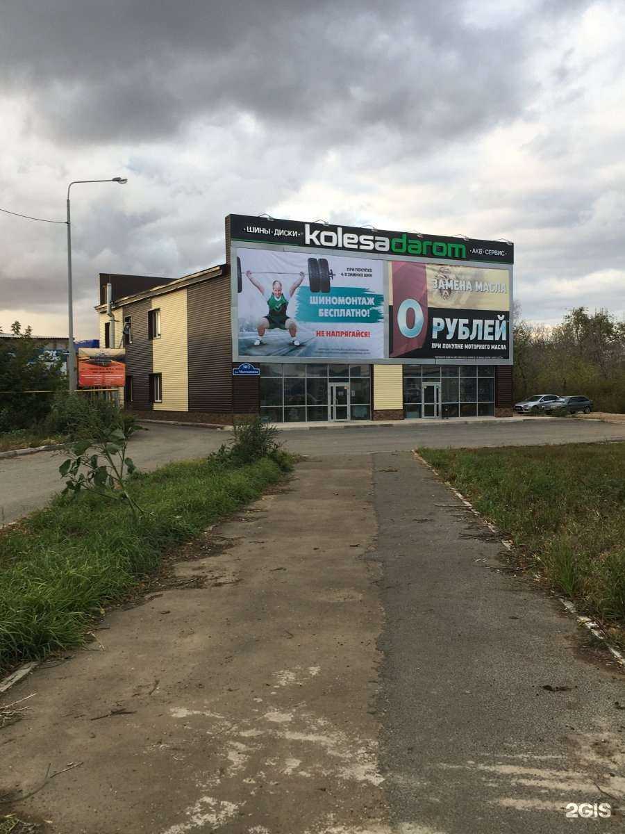 Отзывы на компанию Колёса Даром в Оренбурге c фото - фотография 2 из 2