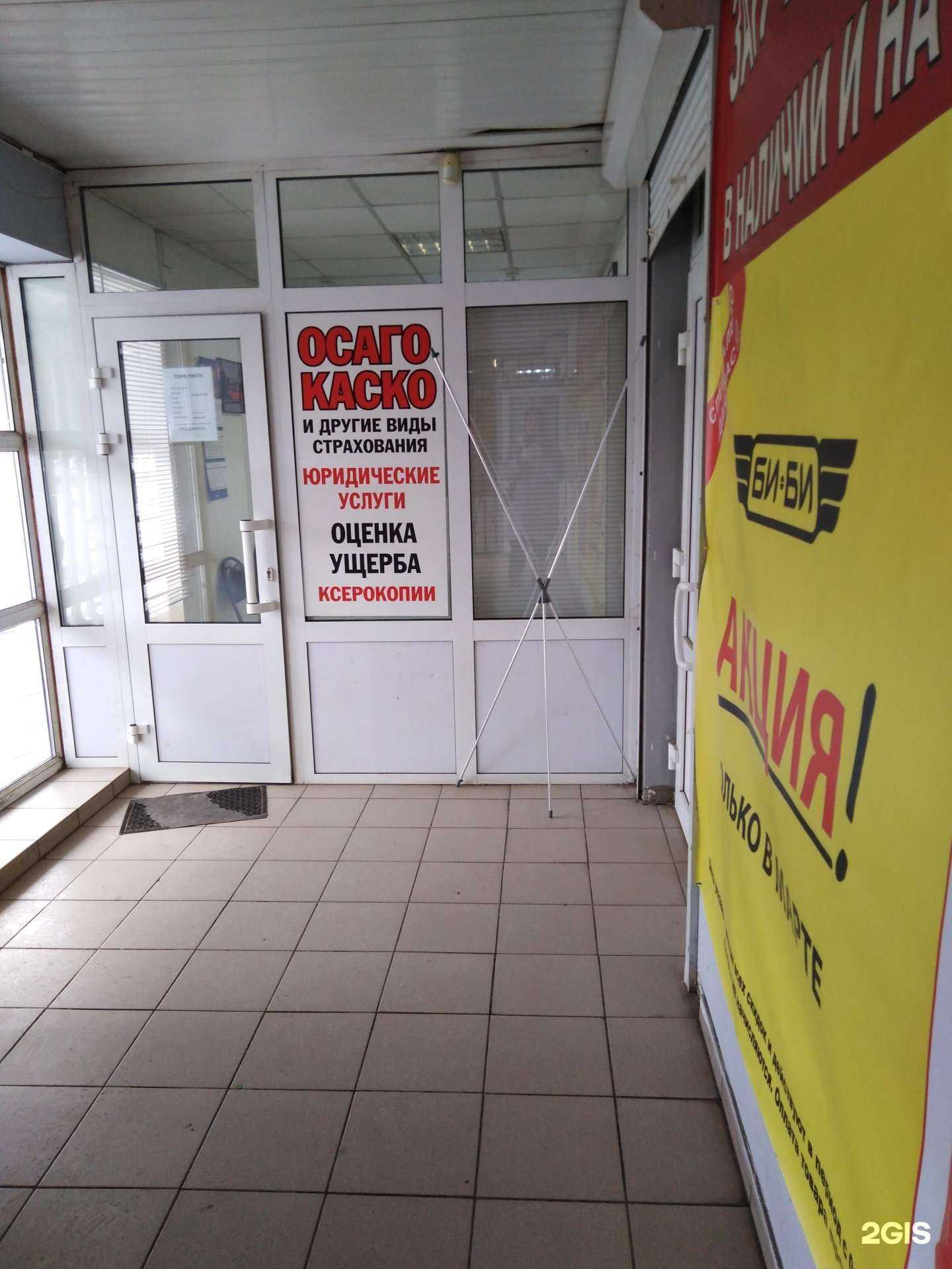 Отзывы на компанию Страховой юридический центр в Твери c фото