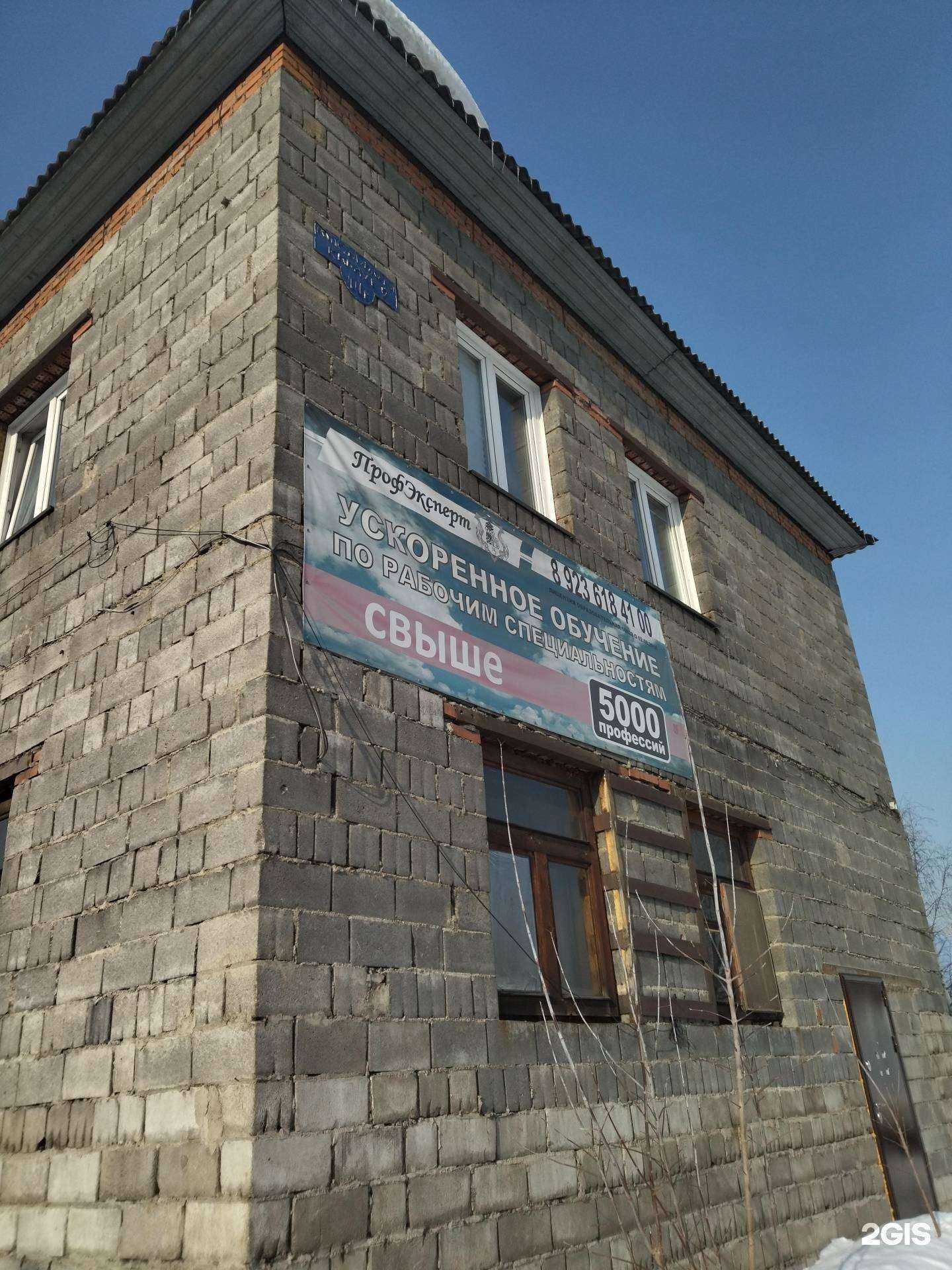 Отзывы на компанию ПрофЭксперт в г. Новокузнецк c фото