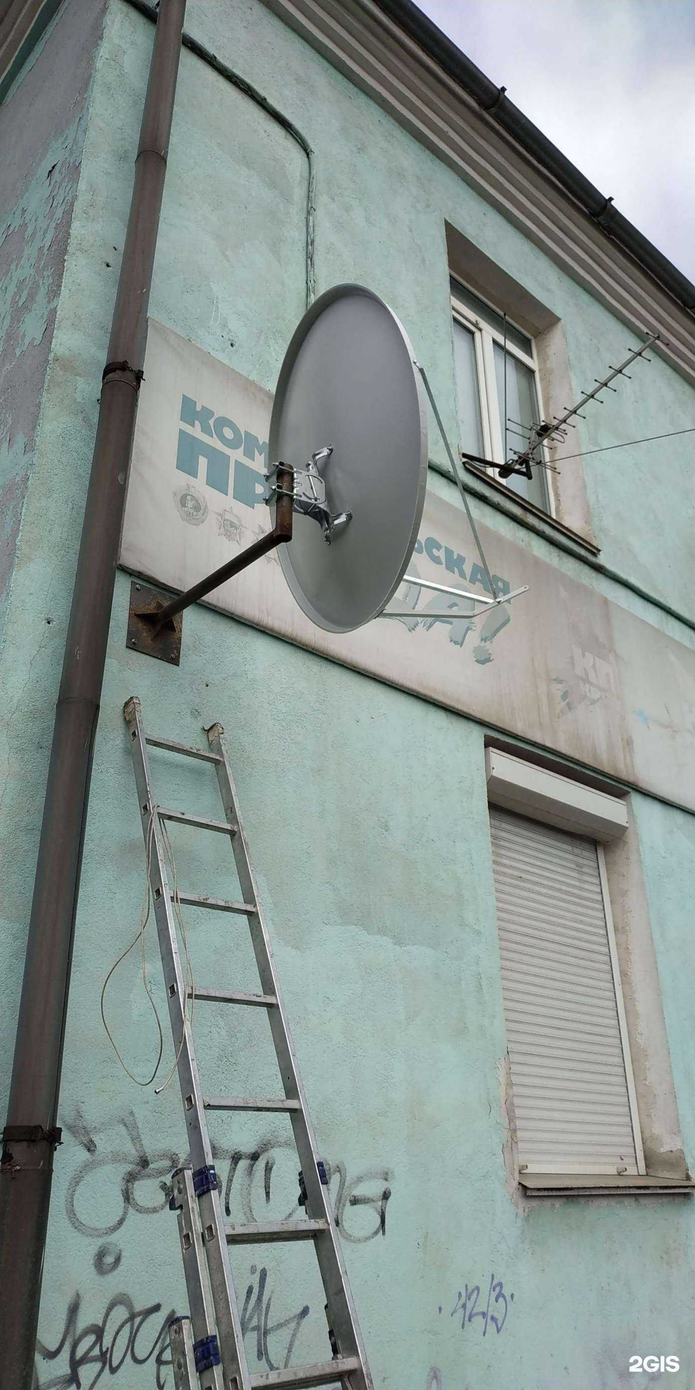 Отзывы на компанию Телеантенна в г. Артём c фото