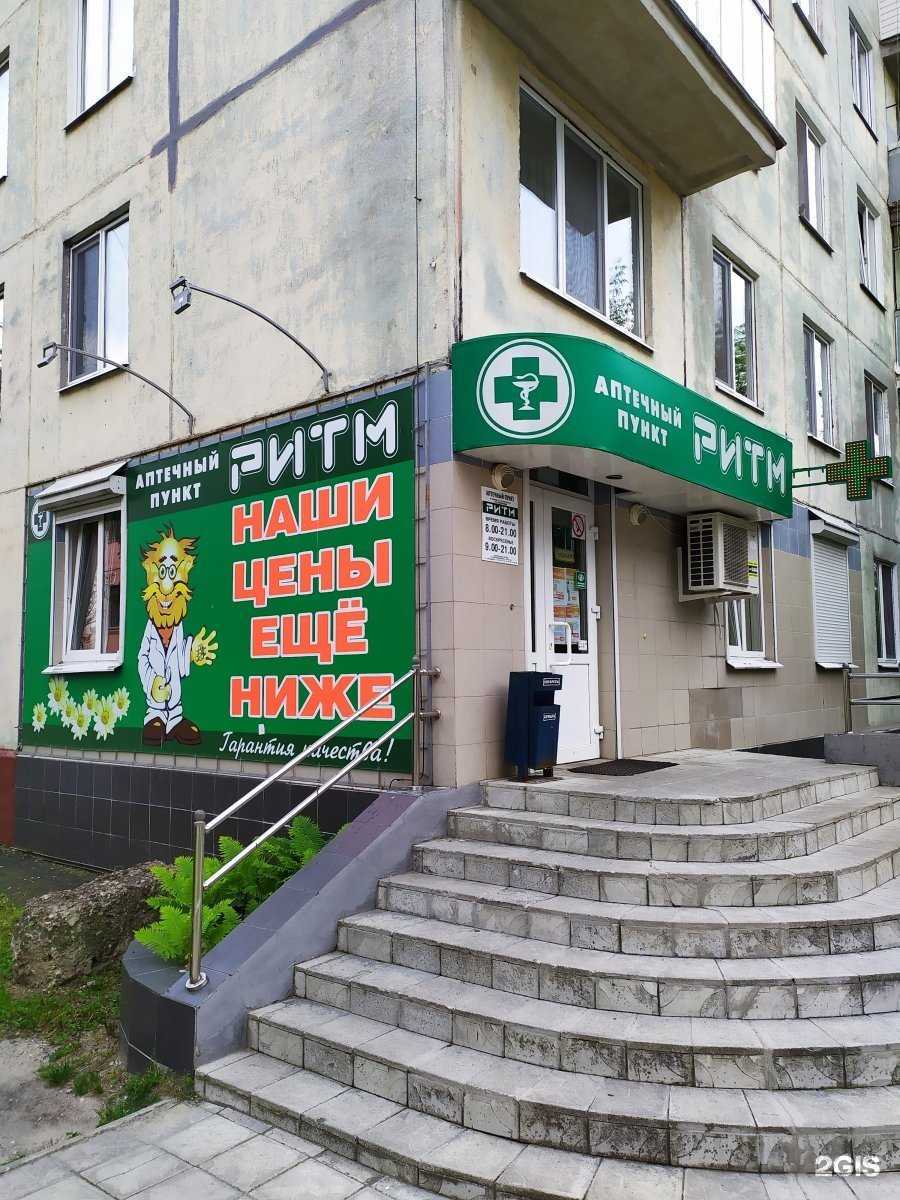 Отзывы на компанию Ритм-Фарм в Брянске c фото