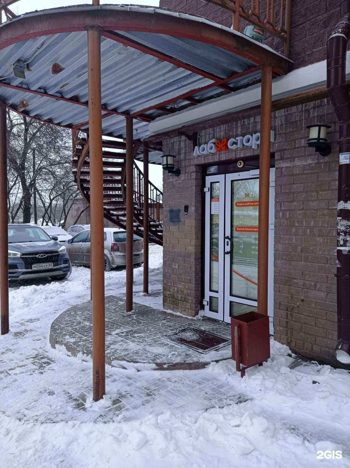 Отзывы на компанию ЛабСтори в г. Псков c фото