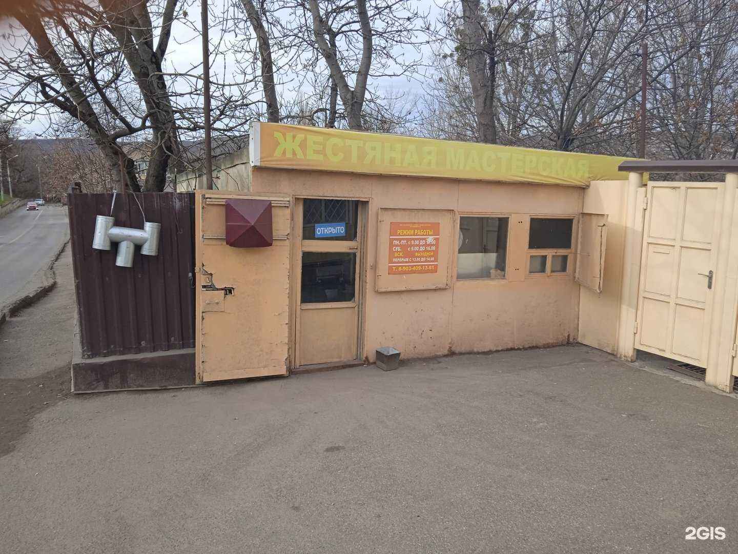Отзывы на компанию Жестяная мастерская в г. Ставрополь c фото