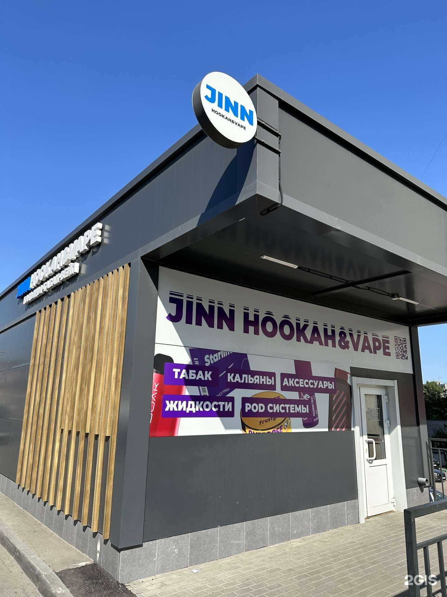 Отзывы на компанию Jinn в Саратове c фото