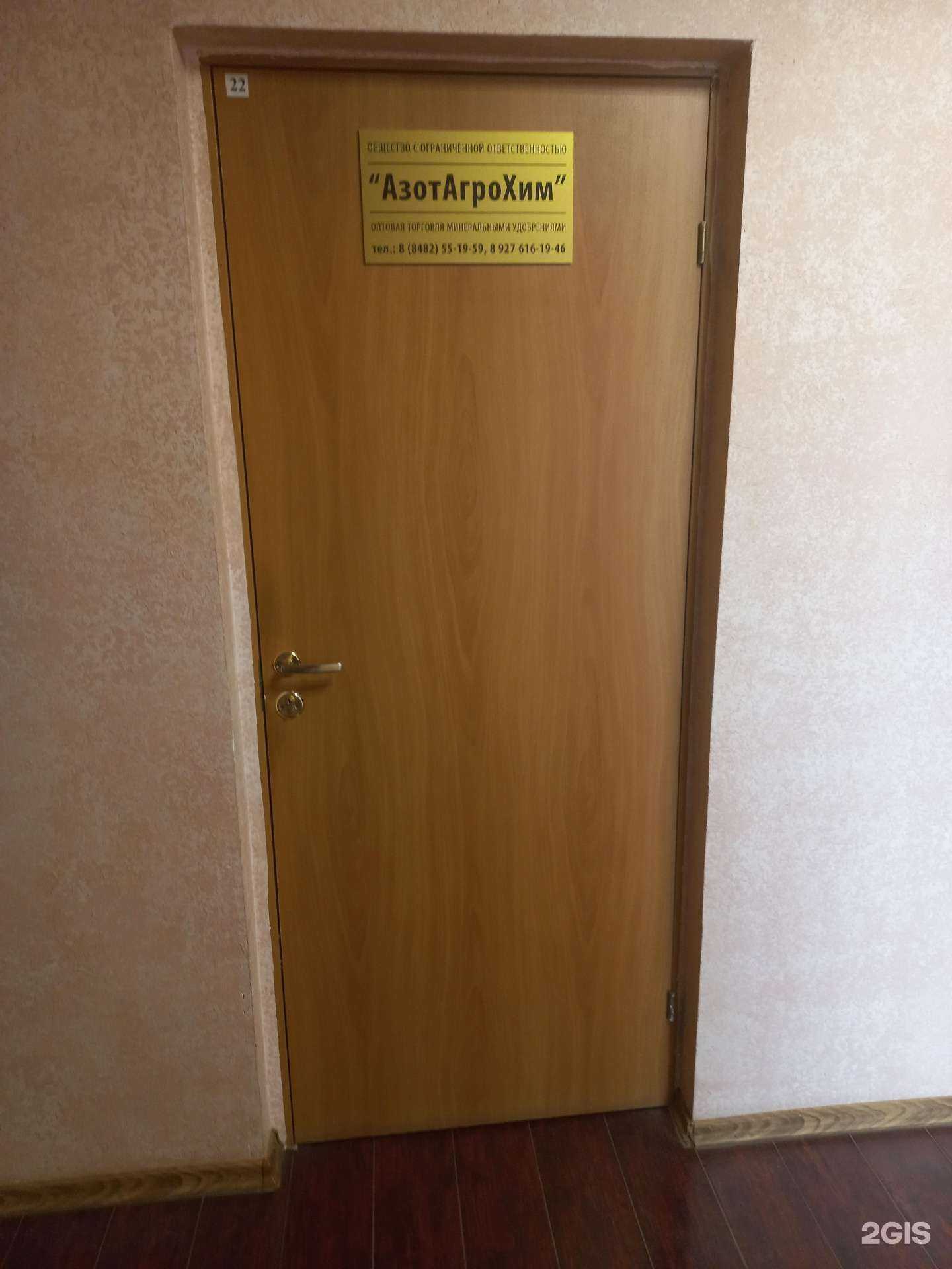 Отзывы на компанию Азотагрохим в Тольятти c фото