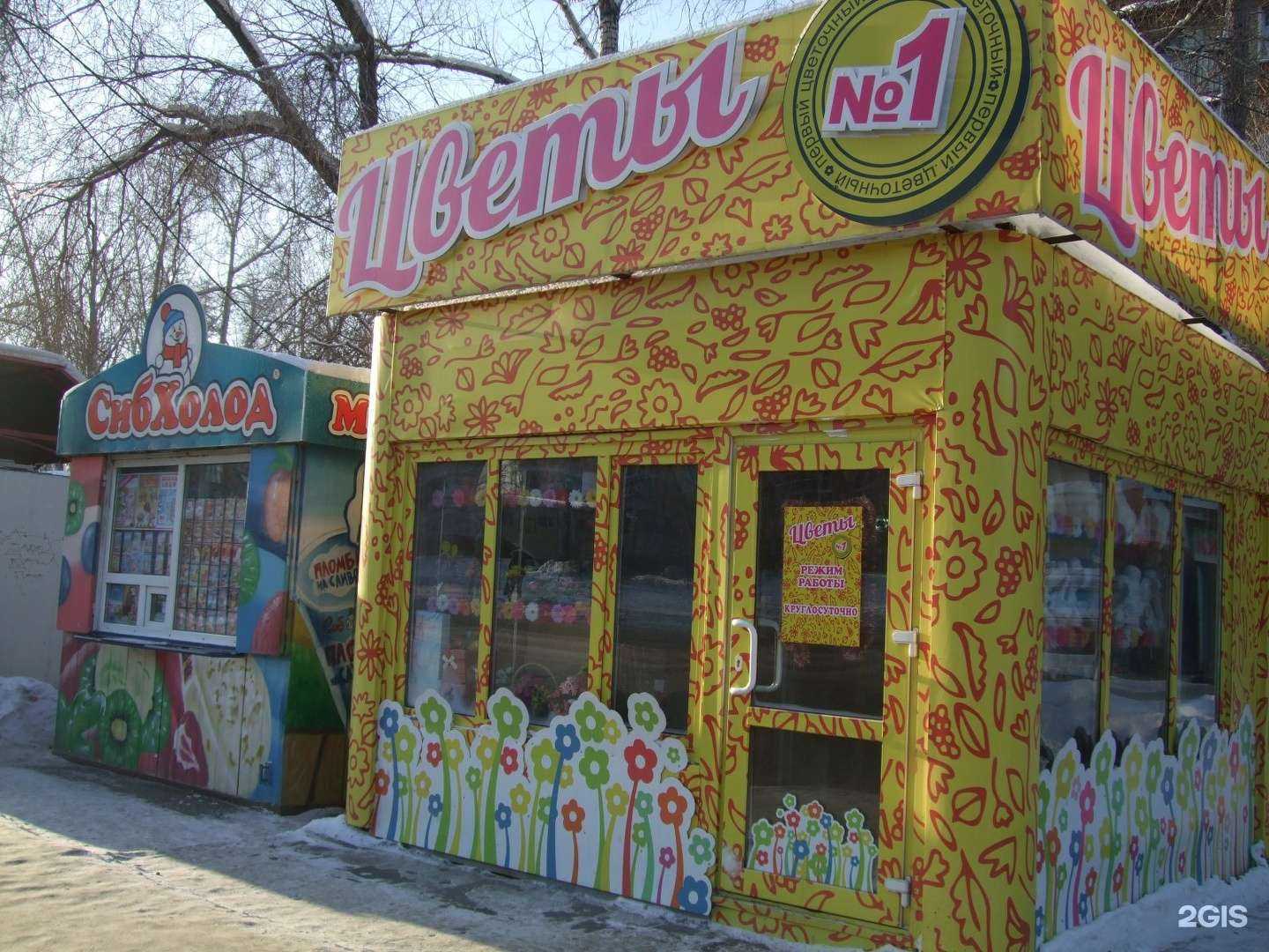 Отзывы на компанию Цветы №1 в Омске c фото